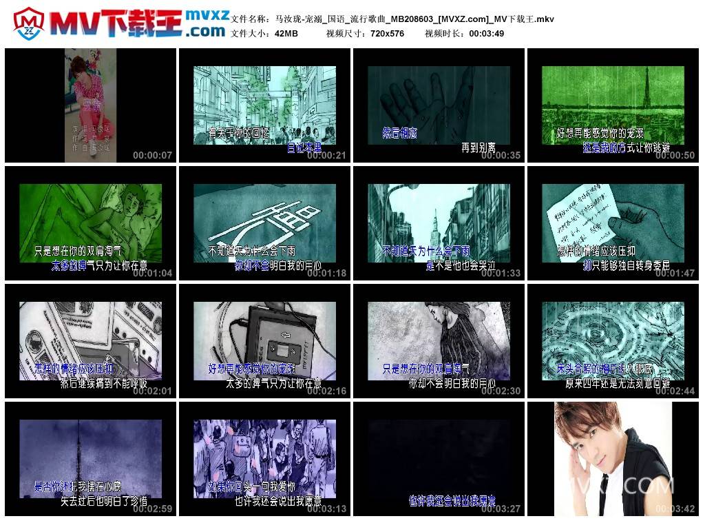 马汝珑-宠溺_国语_流行歌曲_MB208603